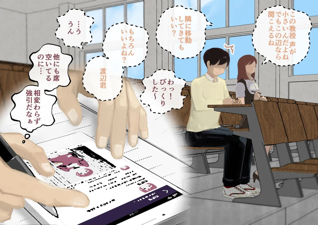 [Three Parts (Sanbu Kousaku)] Do-S Fuufuu Presents Josou Beginner-kun no Mesu Ochi Choukyou page 74 original parody - chastity belt anal hentai manga - read online free