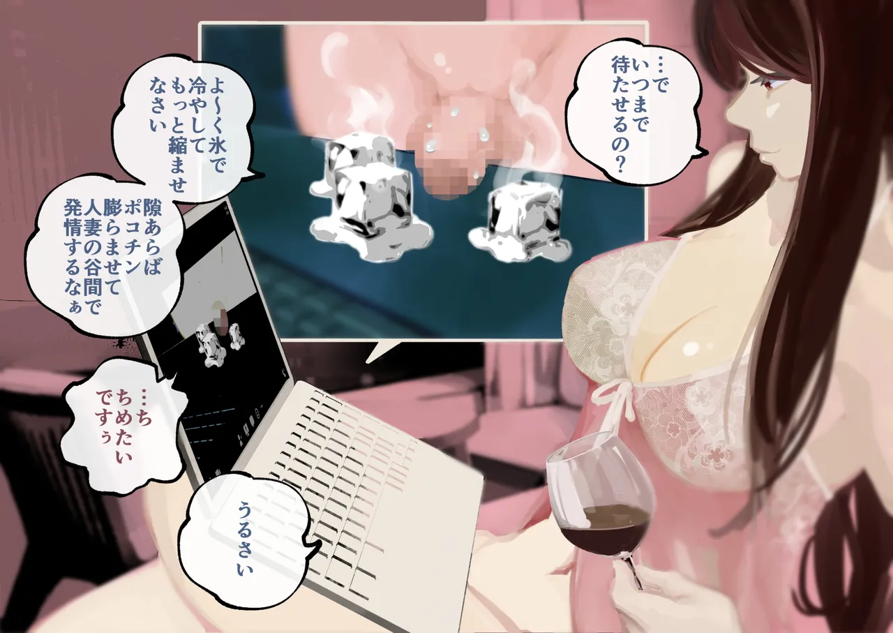 [Three Parts (Sanbu Kousaku)] Do-S Fuufuu Presents Josou Beginner-kun no Mesu Ochi Choukyou page 78 original parody - chastity belt anal hentai manga - read online free