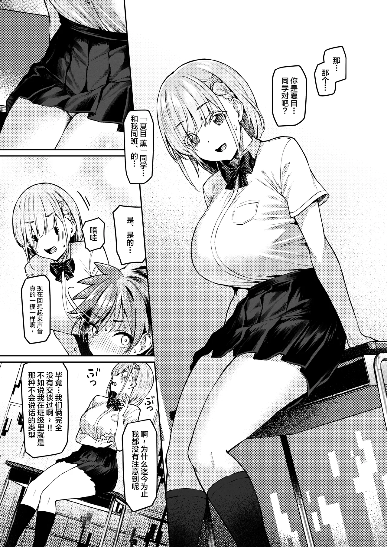 Vanishing Reality - Page 10