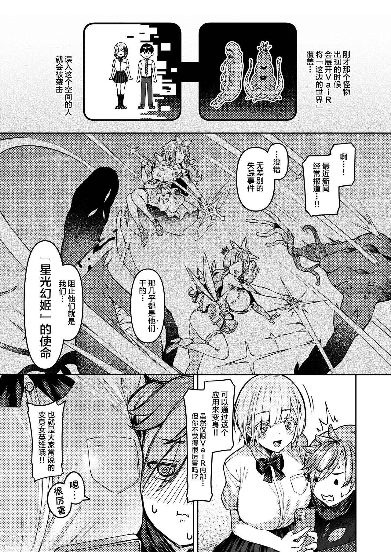 Vanishing Reality page 14 original parody - nakadashi gloves hentai manga - read online free