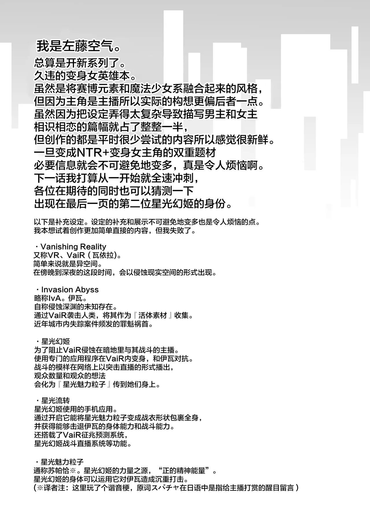 Vanishing Reality page 50 original parody - nakadashi gloves hentai manga - read online free