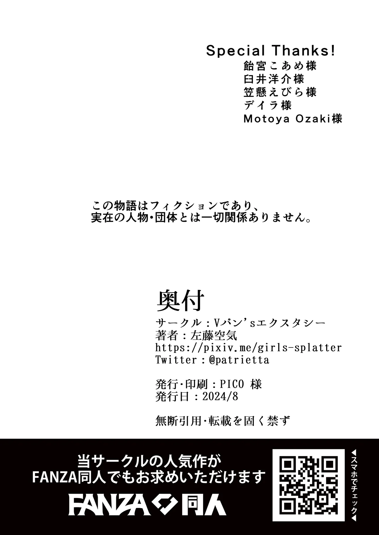 Vanishing Reality page 51 original parody - nakadashi gloves hentai manga - read online free