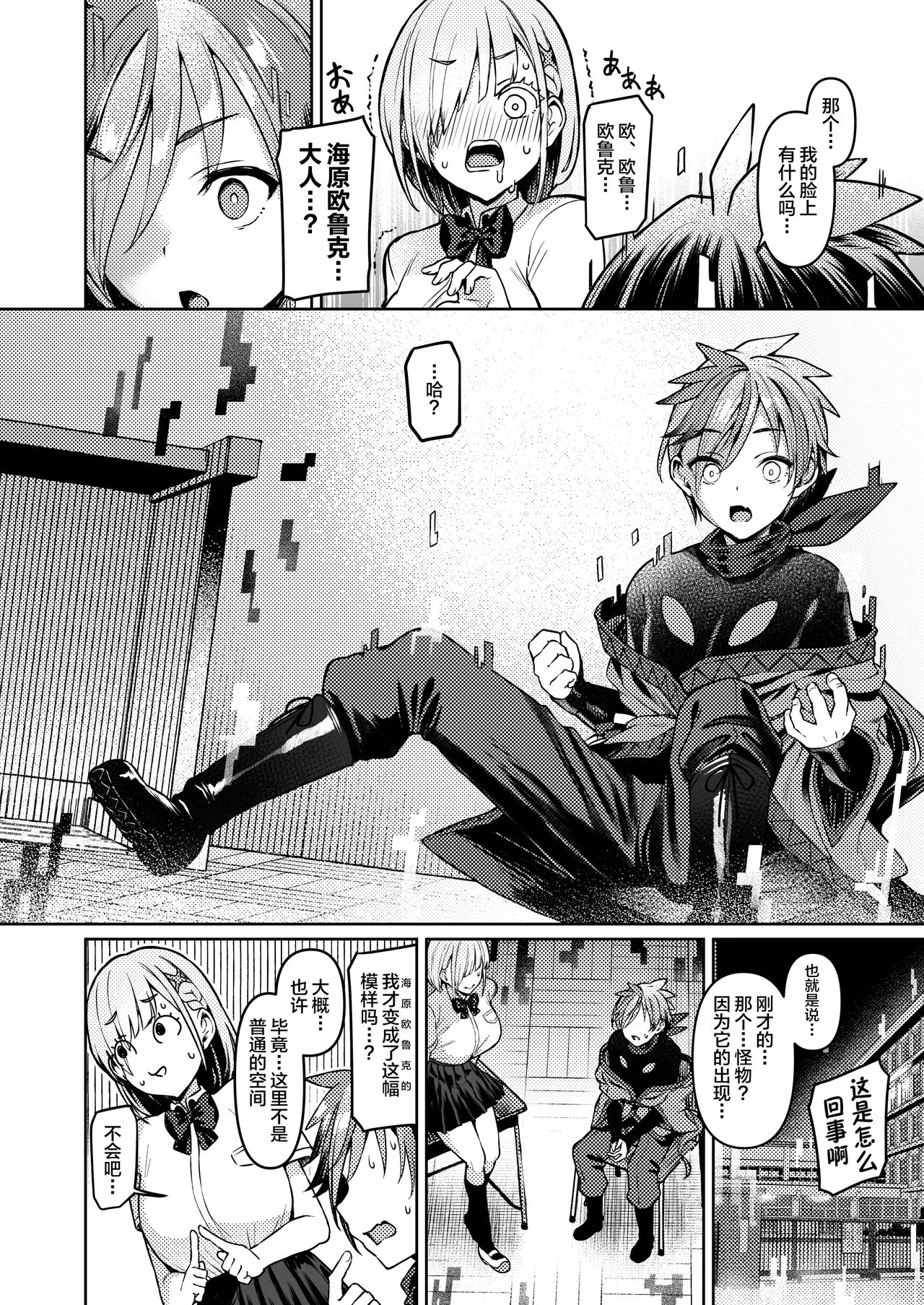 Vanishing Reality page 9 original parody - nakadashi gloves hentai manga - read online free