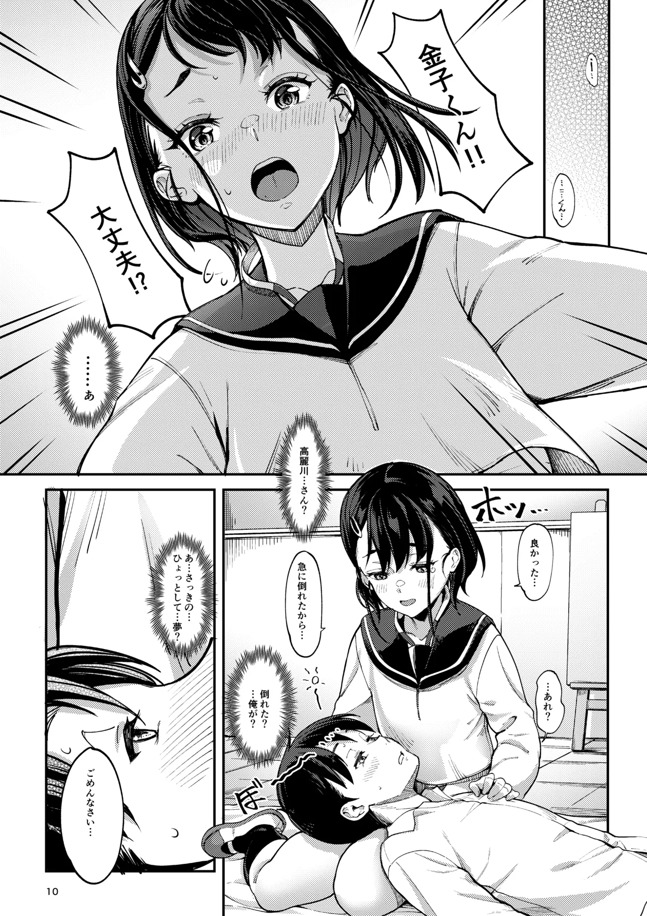 [Room Guarder (Tokinobutt)] Bijutsu Model-bu no Komagawa-san [Digital] page 10 original parody - schoolgirl uniform exhibitionism hentai manga - read online free