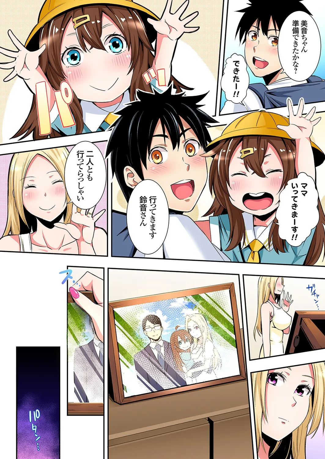 Gal Mama to Pakopako SEX ~ Hitozuma no Chouzetsu Tech ni Majiiki Zecchou! Ch. 24-42 page 175 - squirting inseki hentai manga - read online free