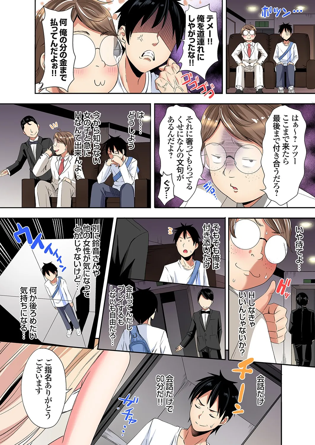 Gal Mama to Pakopako SEX ~ Hitozuma no Chouzetsu Tech ni Majiiki Zecchou! Ch. 24-42 page 180 - sole male full color hentai manga - read online free