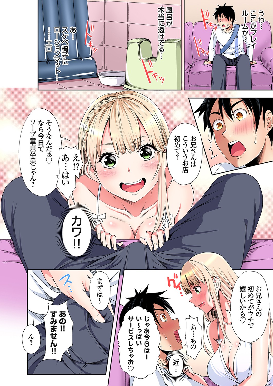 Gal Mama to Pakopako SEX ~ Hitozuma no Chouzetsu Tech ni Majiiki Zecchou! Ch. 24-42 page 182 - squirting inseki hentai manga - read online free