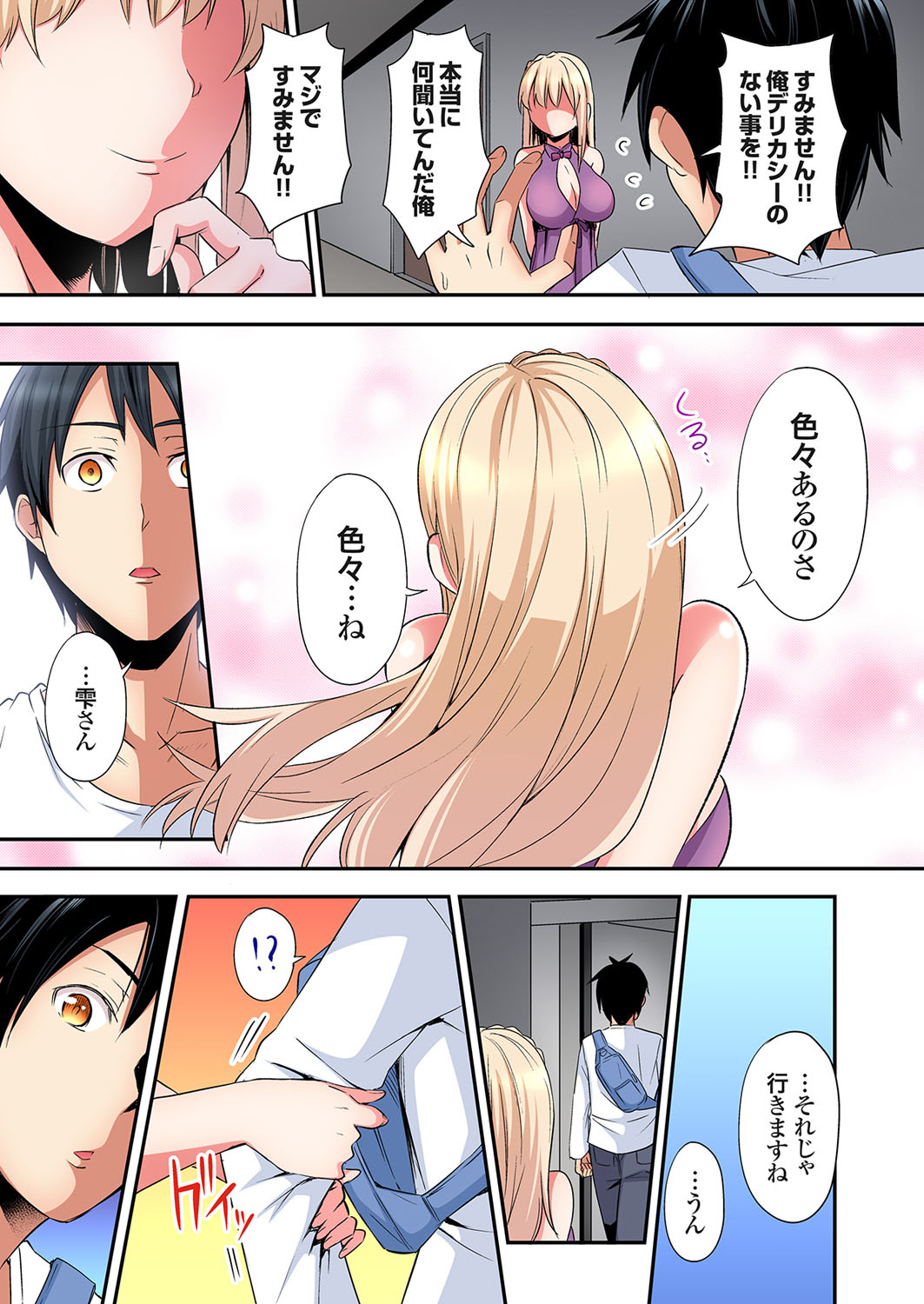 Gal Mama to Pakopako SEX ~ Hitozuma no Chouzetsu Tech ni Majiiki Zecchou! Ch. 24-42 page 222 - squirting inseki hentai manga - read online free
