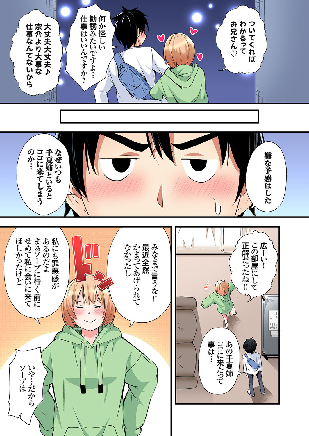Gal Mama to Pakopako SEX ~ Hitozuma no Chouzetsu Tech ni Majiiki Zecchou! Ch. 24-42 page 229 - squirting inseki hentai manga - read online free