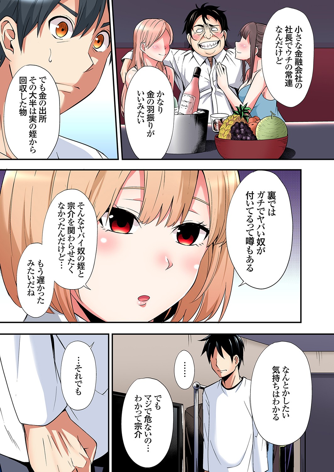 Gal Mama to Pakopako SEX ~ Hitozuma no Chouzetsu Tech ni Majiiki Zecchou! Ch. 24-42 page 281 - squirting inseki hentai manga - read online free