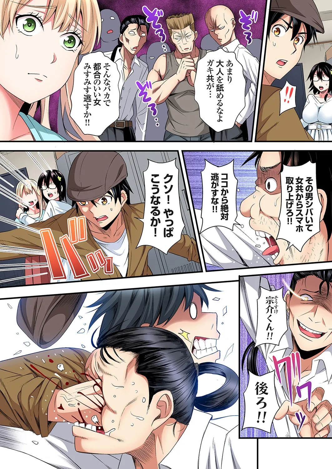 Gal Mama to Pakopako SEX ~ Hitozuma no Chouzetsu Tech ni Majiiki Zecchou! Ch. 24-42 page 305 - squirting inseki hentai manga - read online free