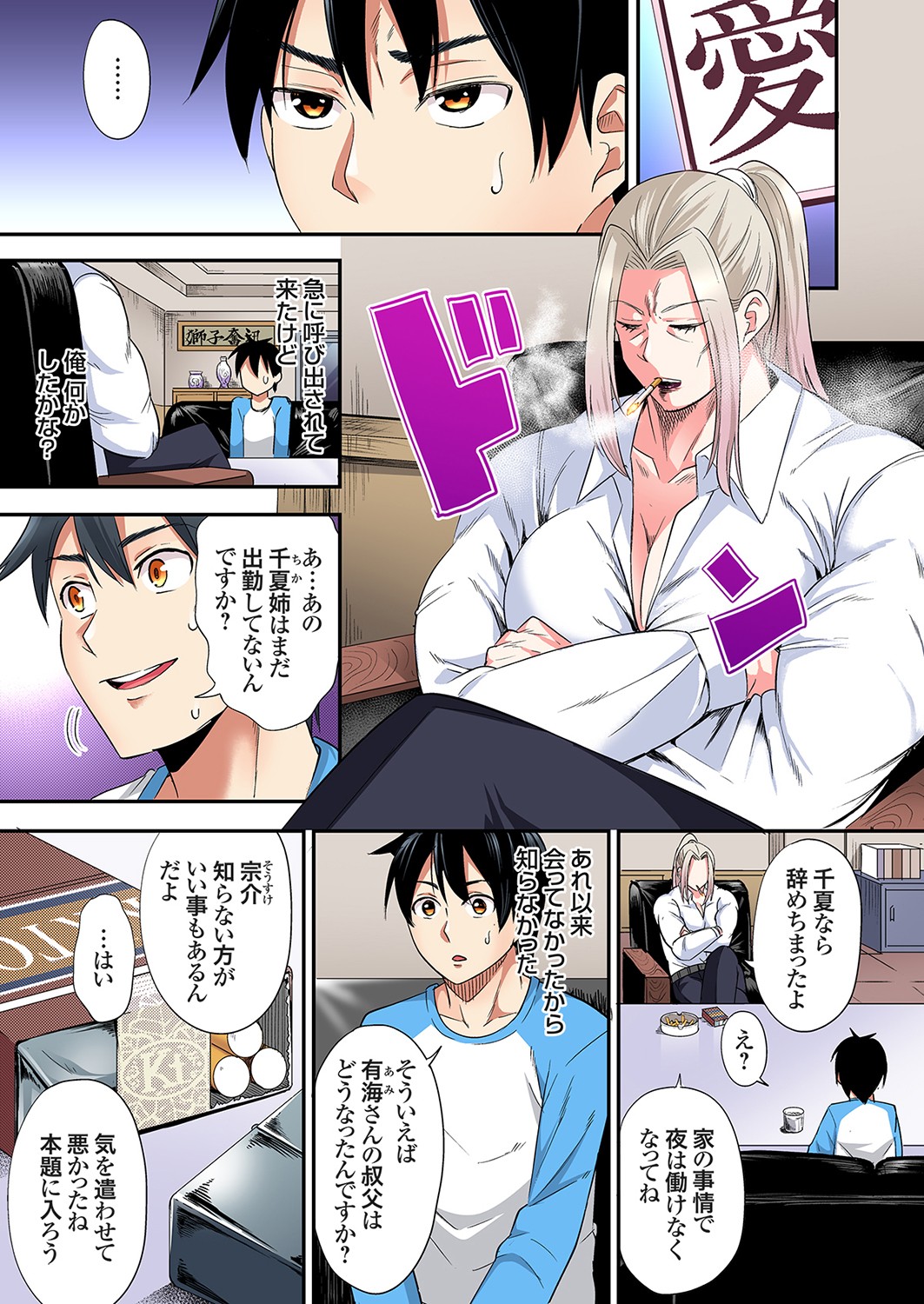 Gal Mama to Pakopako SEX ~ Hitozuma no Chouzetsu Tech ni Majiiki Zecchou! Ch. 24-42 page 377 - sole male full color hentai manga - read online free