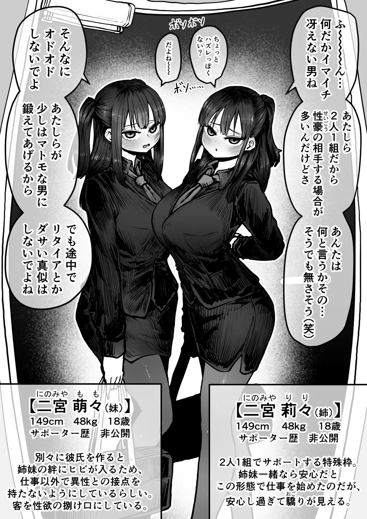 Sexual Service Kabushiki Kaisha page 38 original parody - business suit squirting hentai manga - read online free