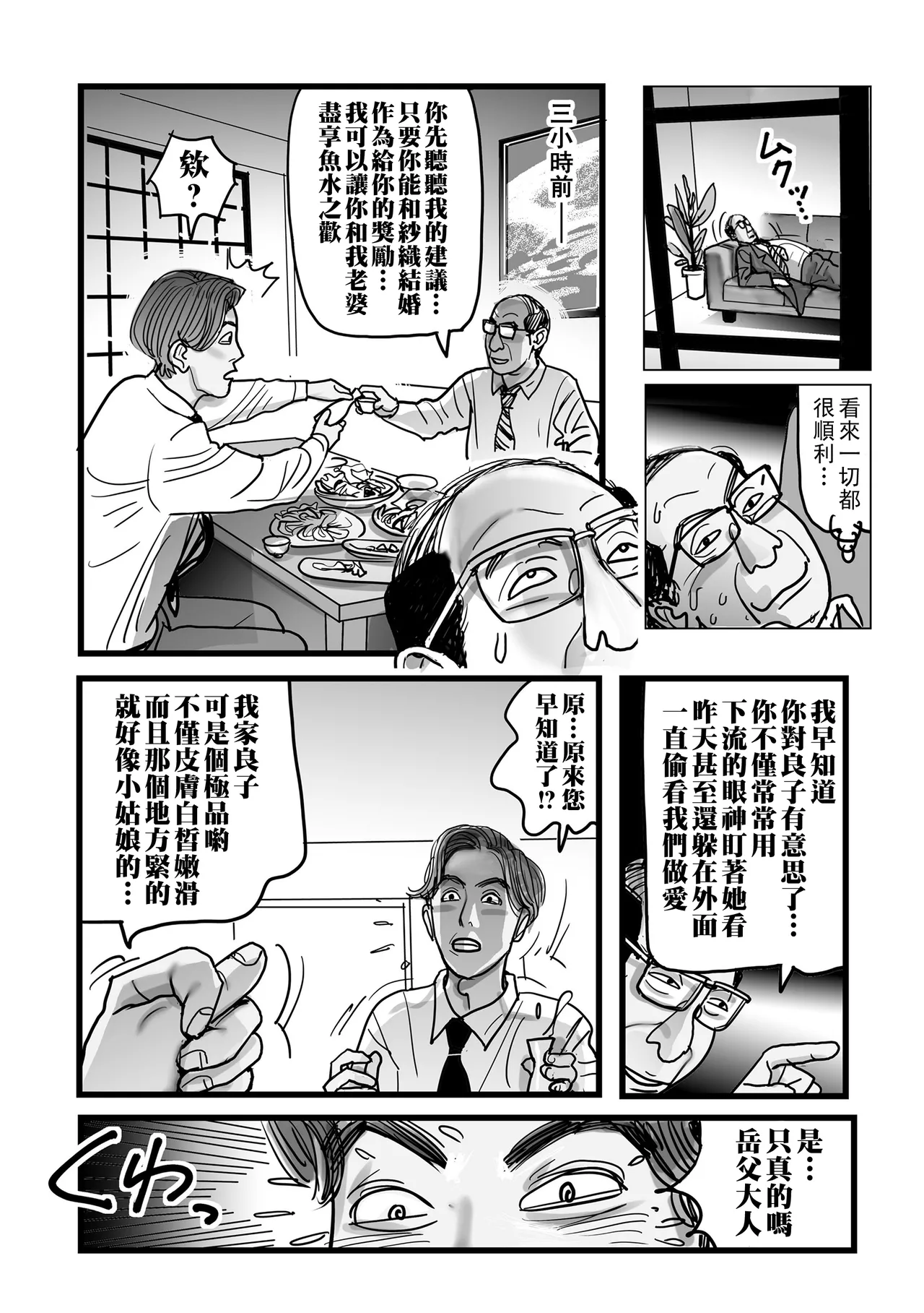 Netorare Jukubo no Tsuyameki page 175 - milf netorare hentai manga - read online free