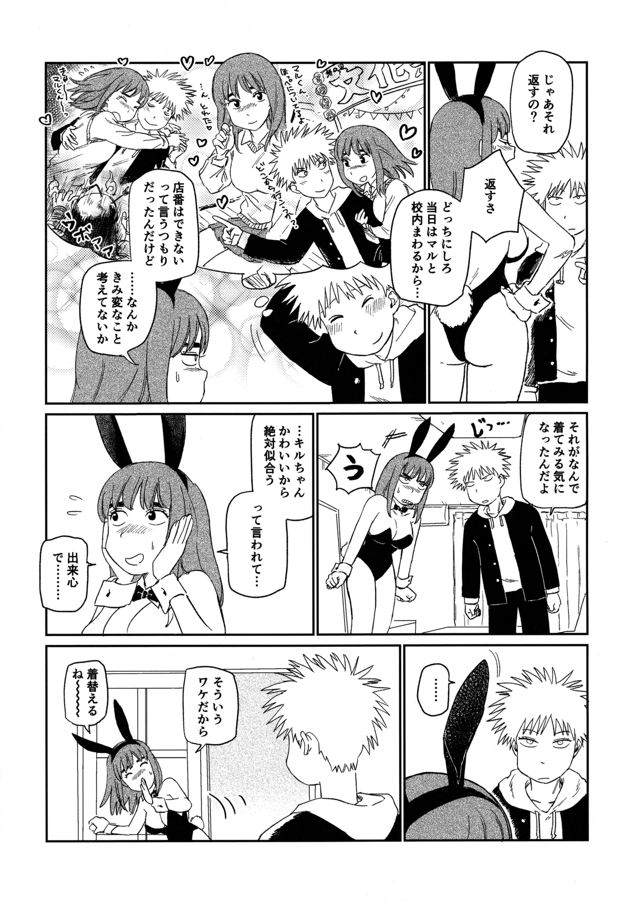 オールウェイズ天国 page 66 featuring kiruko tengoku daimakyou parody - big breasts sole female hentai manga - read online free