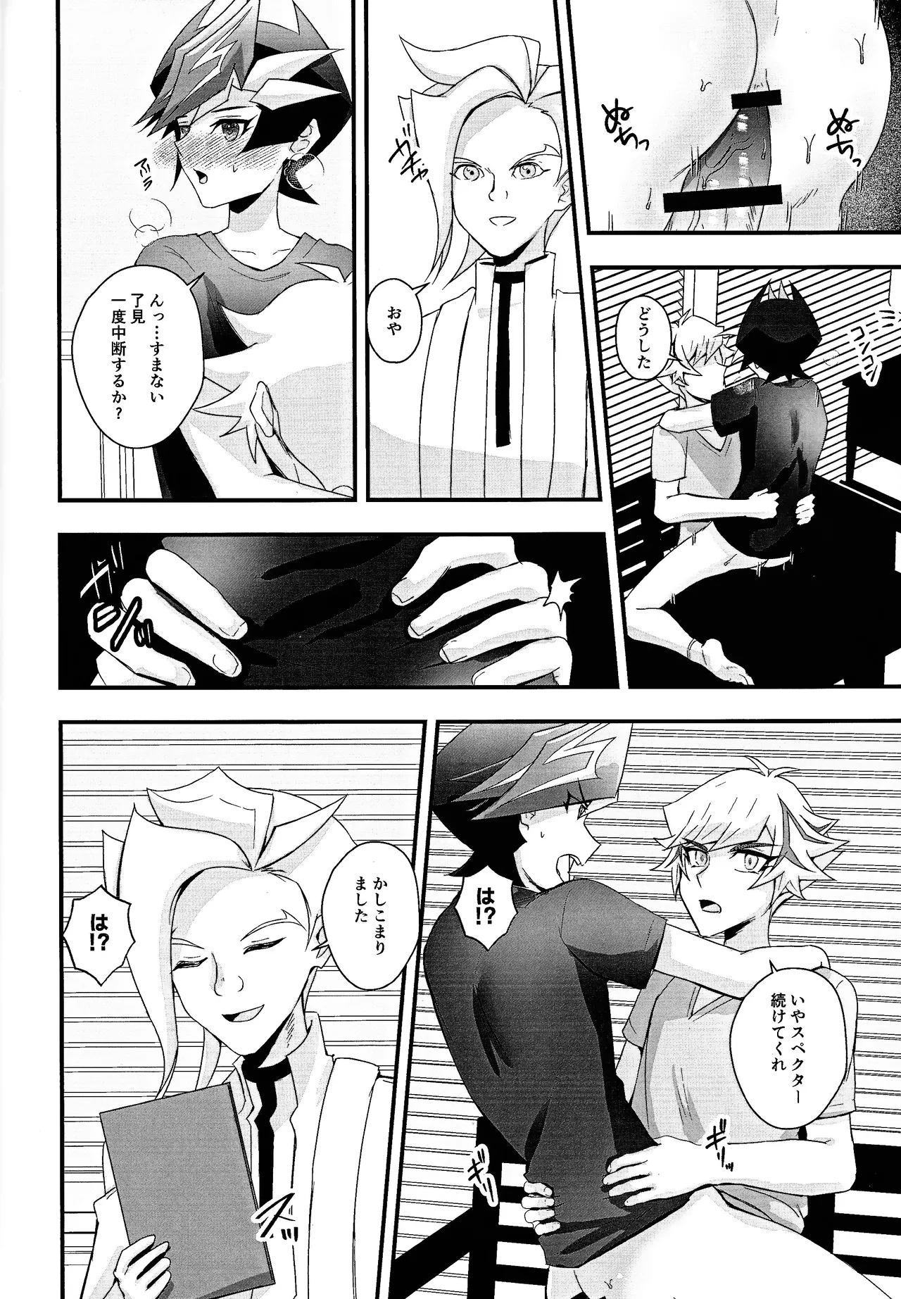 Aishu infekushon page 13 featuring yuusaku fujiki yu-gi-oh vrains parody - anal anal intercourse hentai manga - read online free