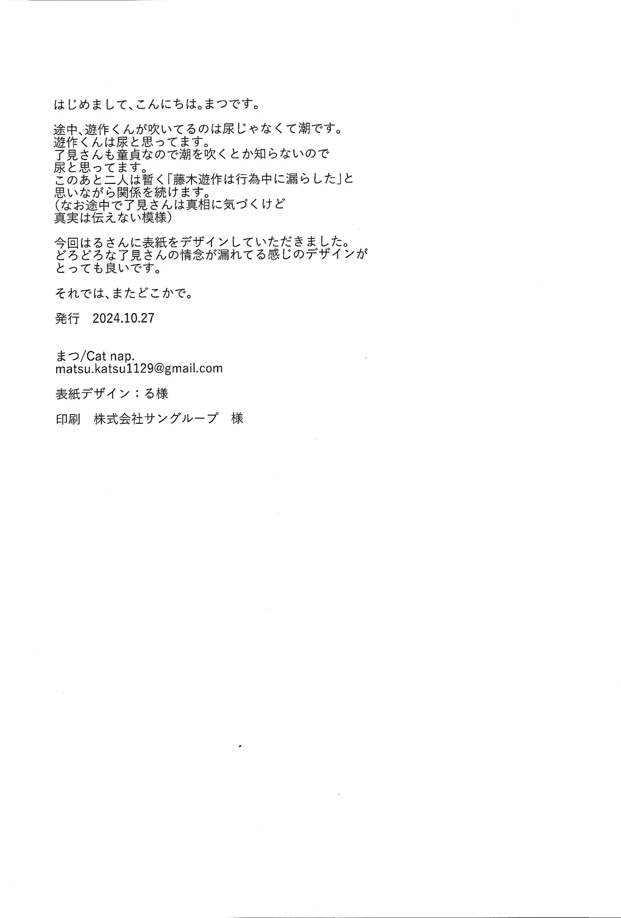 Aishu infekushon page 27 featuring yuusaku fujiki yu-gi-oh vrains parody - anal males only hentai manga - read online free