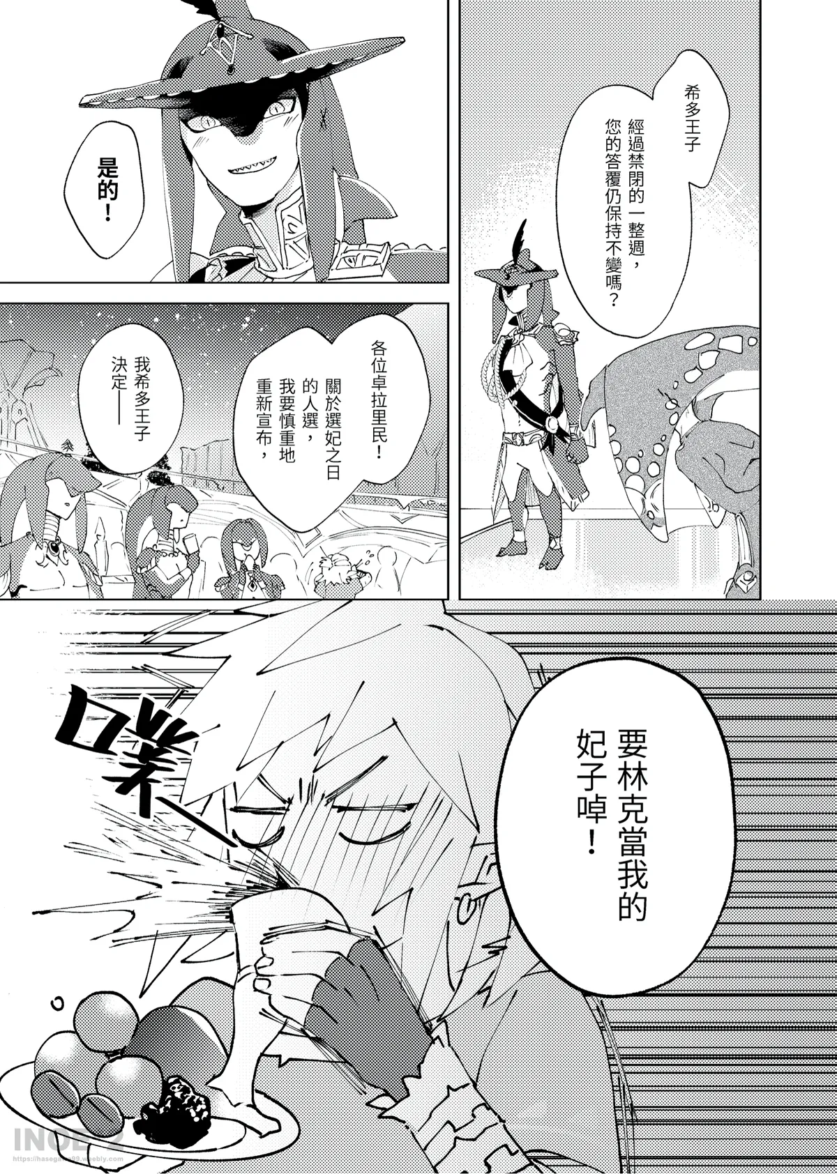 Yi Zhou Qi page 19 featuring link the legend of zelda parody - males only yaoi hentai manga - read online free