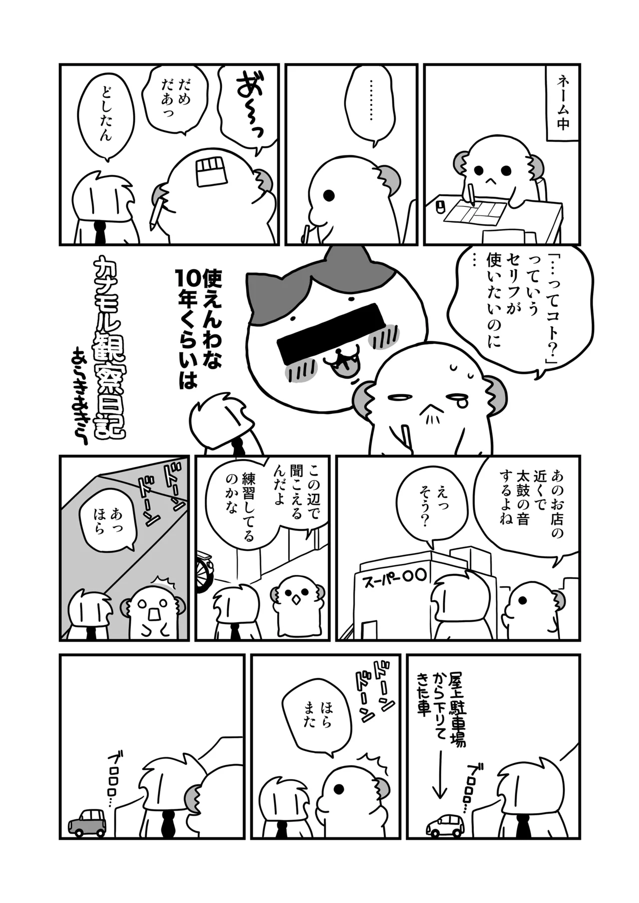 [ciaociao (Araki Kanao)] Nyotaikashita Ore no Chottoshita Nichijou | My Slightly (Debauched) Life as a Guy-Turned-Girl page 37 original parody - nakadashi paizuri hentai manga - read online free