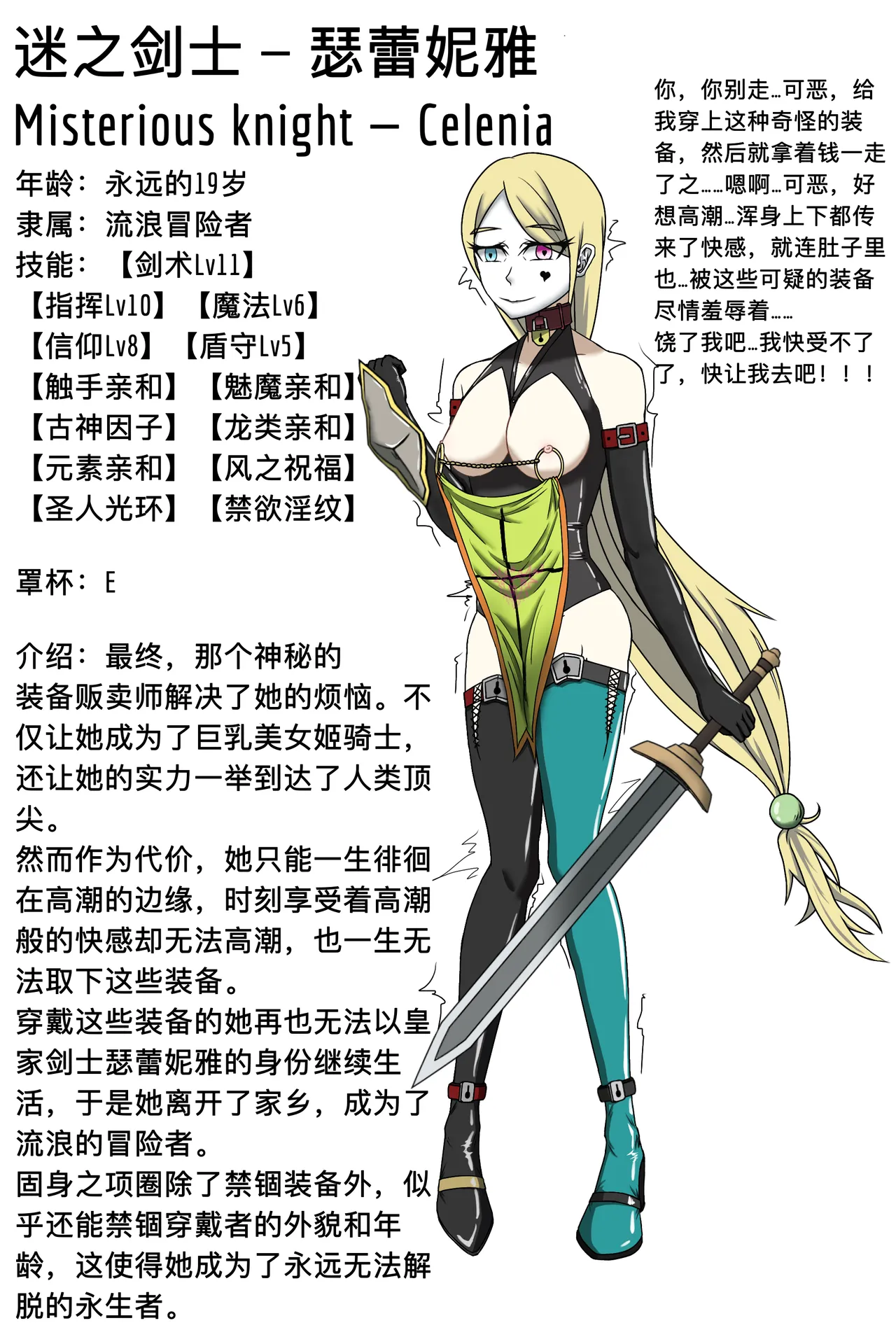 Flat-Chested Kigurumi Knight page 16 original parody - chastity belt urethra insertion hentai manga - read online free