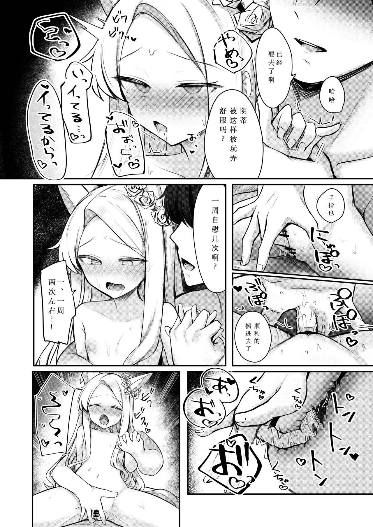 Tokubetsu Sensei Shien Gakari. page 20 featuring shiroko sunaookami blue archive parody - group sole male hentai manga - read online free
