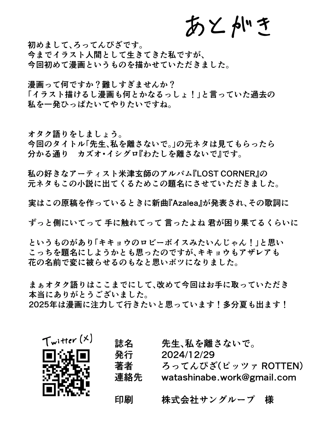 Sensei, Watashi o Hanasanai de. | 老师，不要离开我 page 25 featuring kikyou kiryuu blue archive parody - sole female sole male hentai manga - read online free