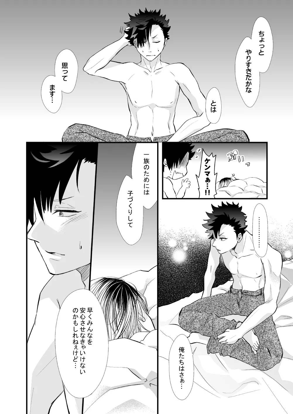 Kuroneko to Mikeneko no Shinkon Seikatsuroku page 25 featuring tetsurou kuroo haikyuu parody - kemonomimi tail hentai manga - read online free