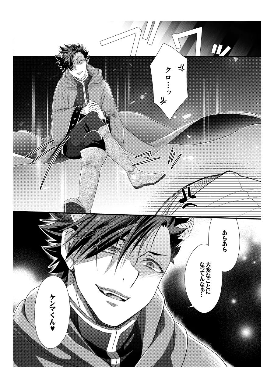 Shironeko to Kubetsu Quest Zenpen page 13 featuring tetsurou kuroo haikyuu parody - yaoi males only hentai manga - read online free