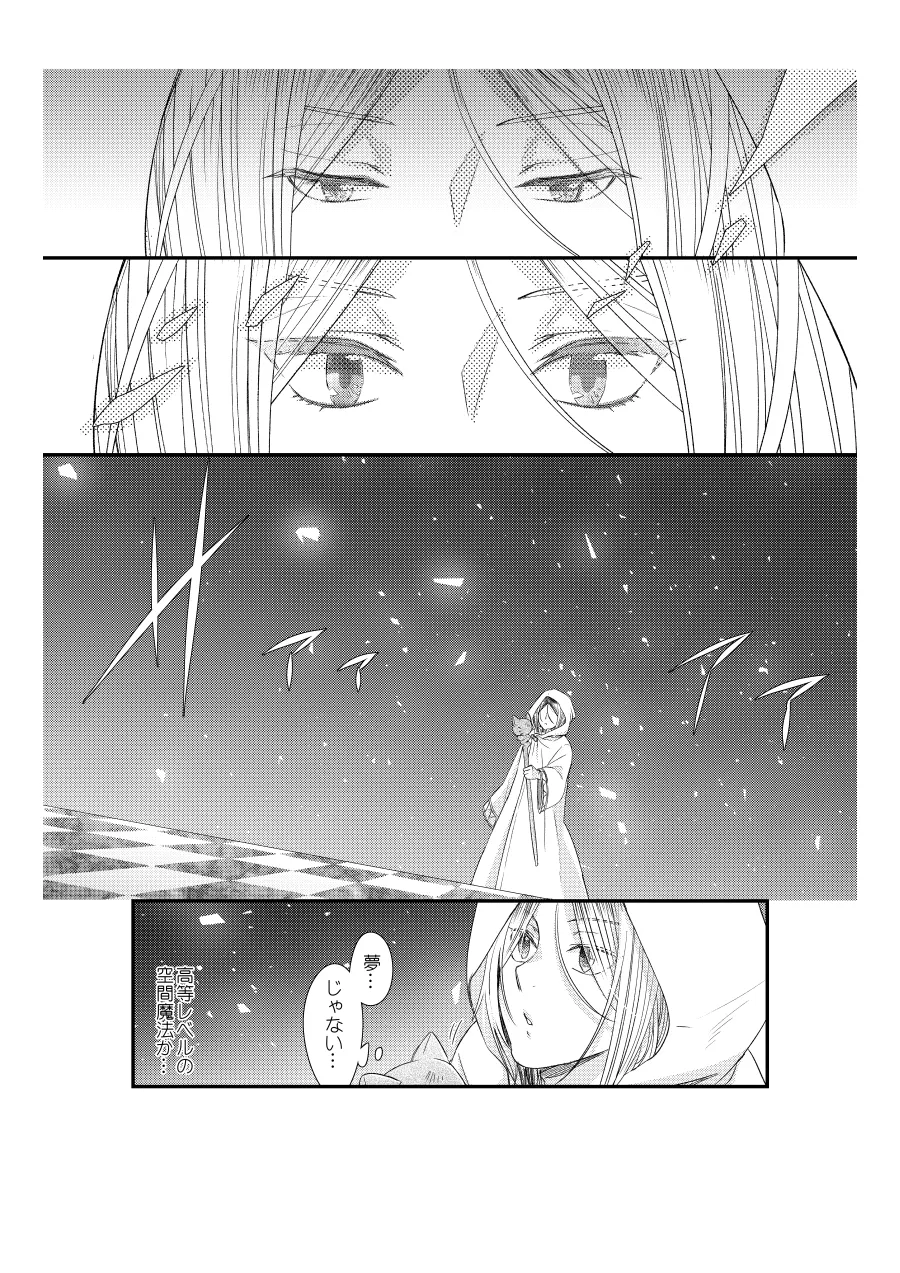 Shironeko to Kubetsu Quest Zenpen page 9 featuring tetsurou kuroo haikyuu parody - yaoi males only hentai manga - read online free