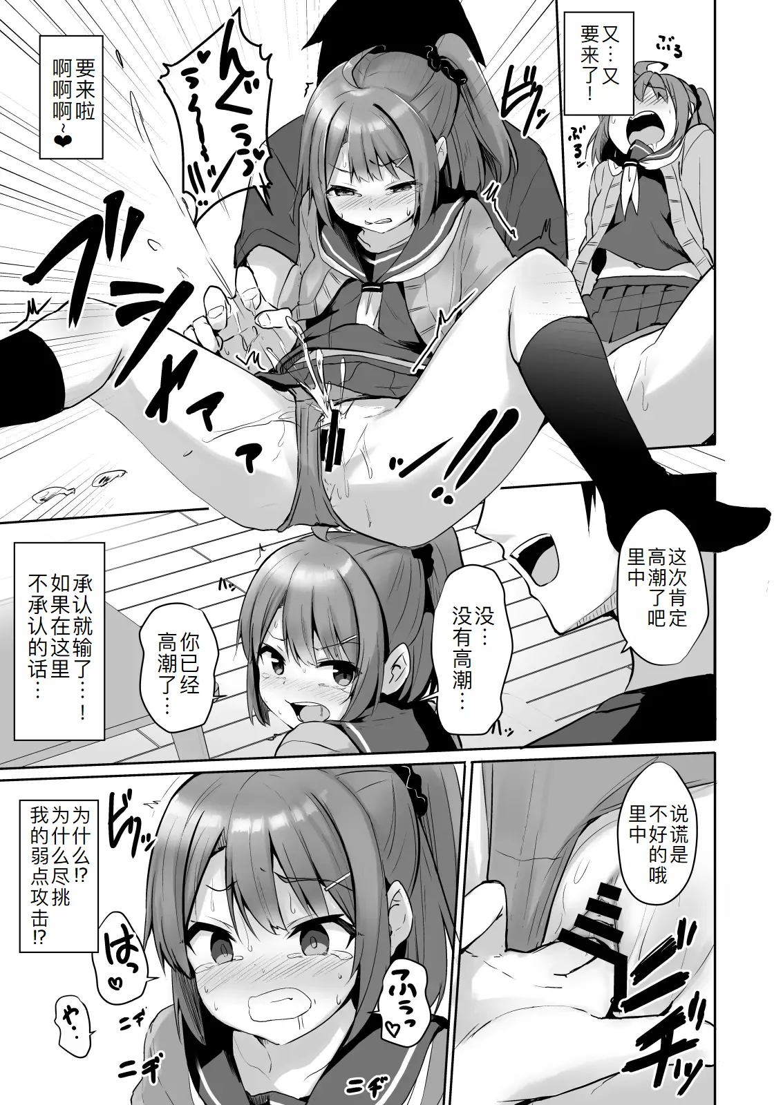 Kuso Namaiki na Mesugaki Seito o Onaho ni Shite Yatta page 24 original parody - sole female sole male hentai manga - read online free