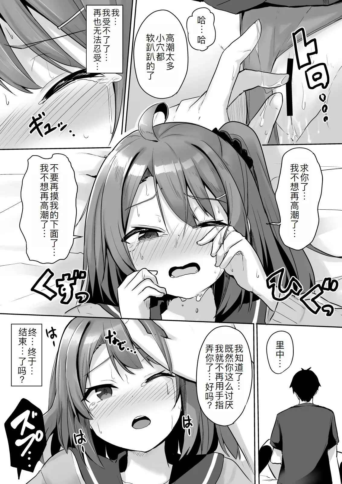 Kuso Namaiki na Mesugaki Seito o Onaho ni Shite Yatta page 30 original parody - sole female sole male hentai manga - read online free
