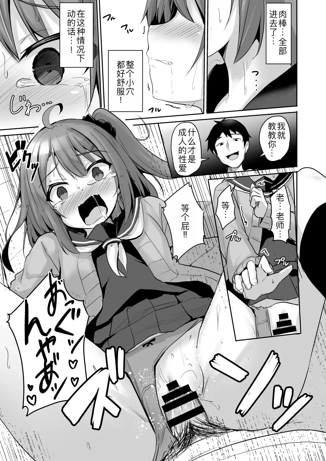 Kuso Namaiki na Mesugaki Seito o Onaho ni Shite Yatta page 32 original parody - sole female sole male hentai manga - read online free