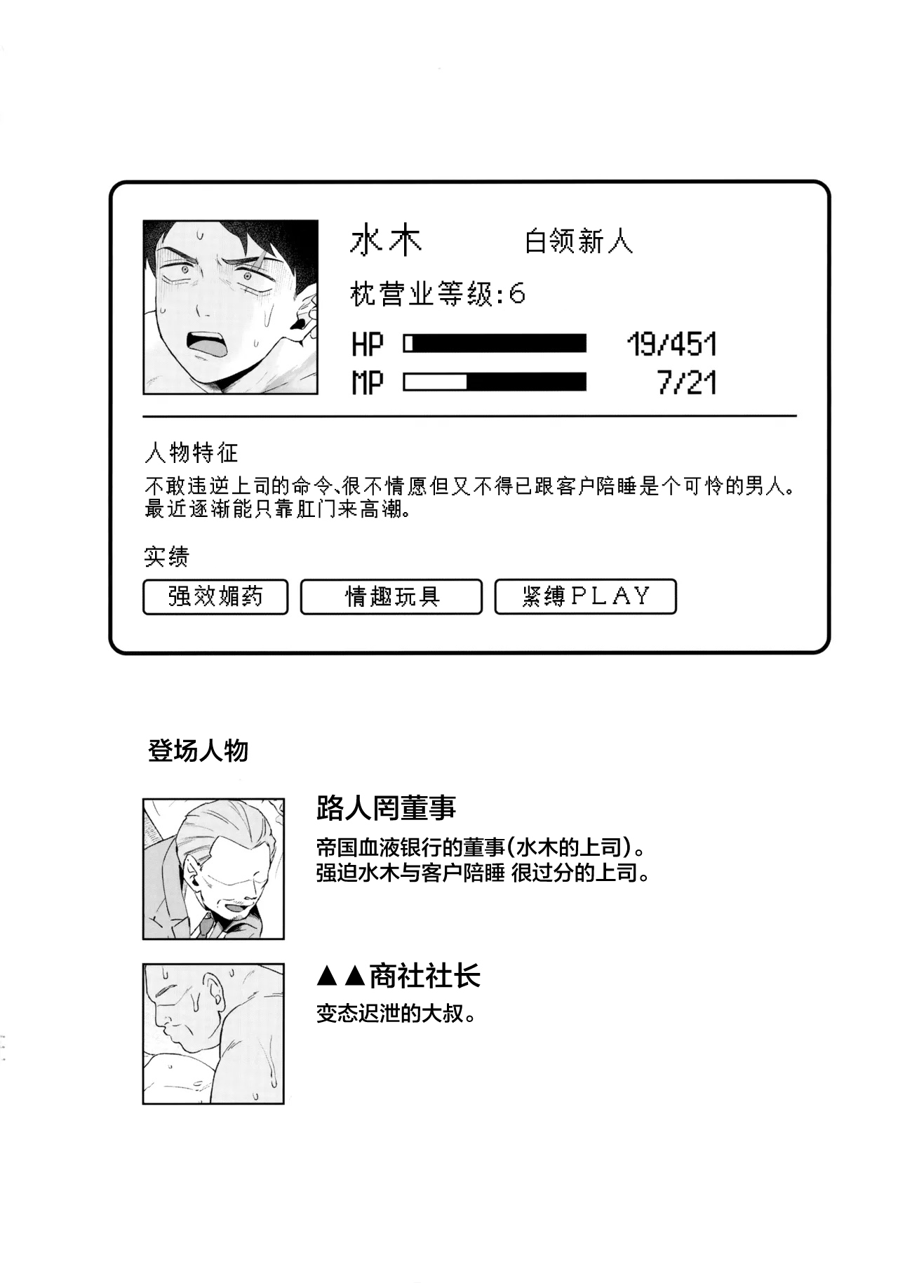 Makura Eigyou Dou Mouretsu! Level Age Hen page 23 featuring mizuki gegege no kitarou parody - anal anal intercourse hentai manga - read online free