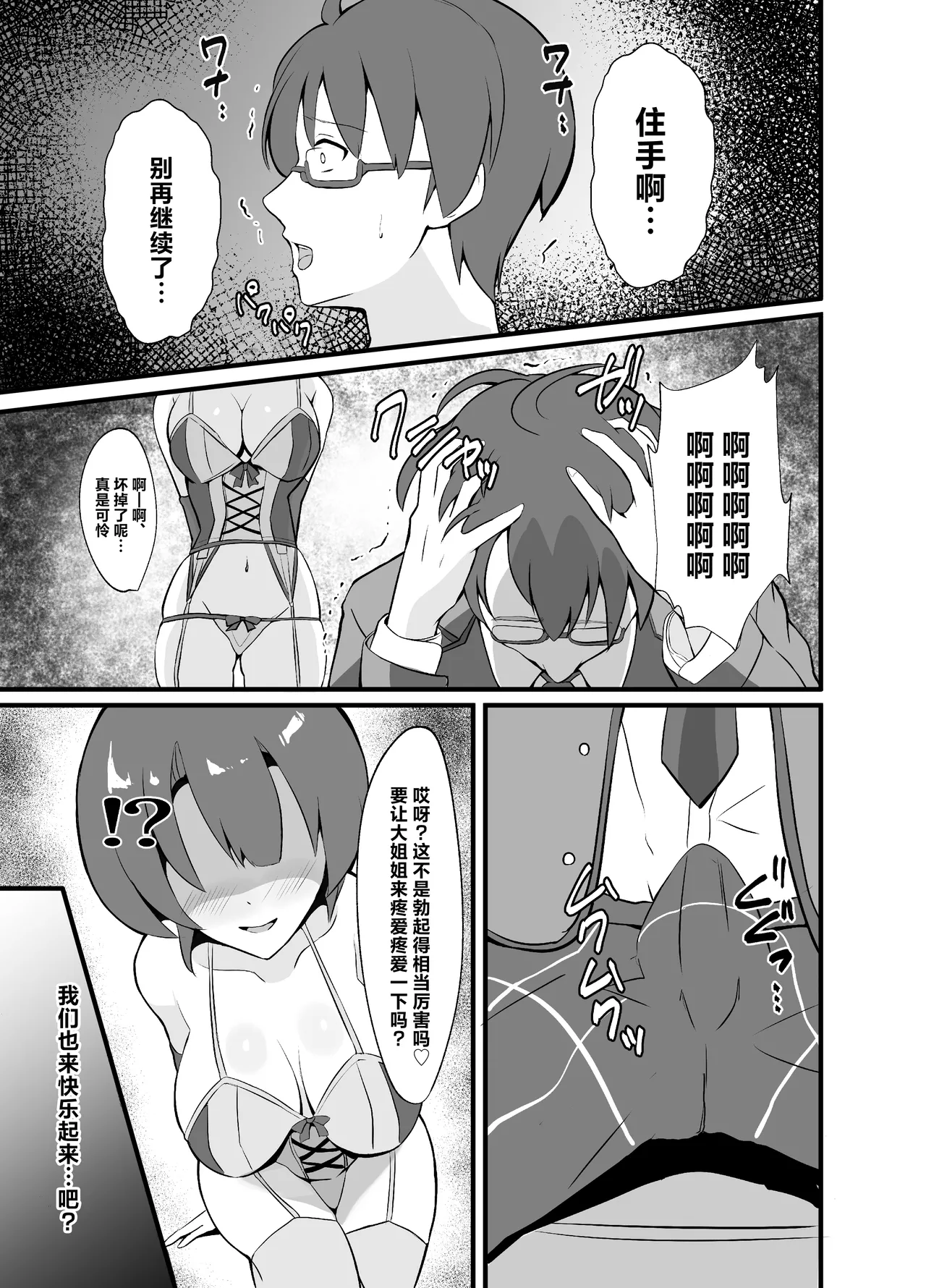 Awa Hime Nightmare page 19 featuring agnes claudel the legend of heroes parody - sole female prostitution hentai manga - read online free