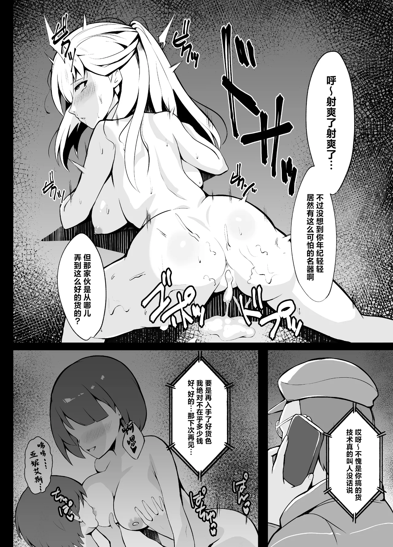 Awa Hime Nightmare page 24 featuring agnes claudel the legend of heroes parody - sole female prostitution hentai manga - read online free