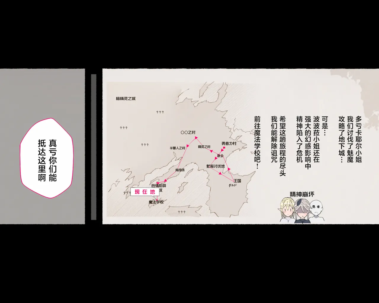 [Aikokusha (Agobitch Nee-san)] Party no Mahoutsukai-san ga Succubus no Noroi ni Kakatte Shimaimashita.... Fantasy no Onee-san-tachi | 队伍中的魔法师中了魅魔的诅咒~奇幻世界的大姐姐们 [Chinese] [路小茜个人汉化] page 122 original parody - futanari elf hentai manga - read online free