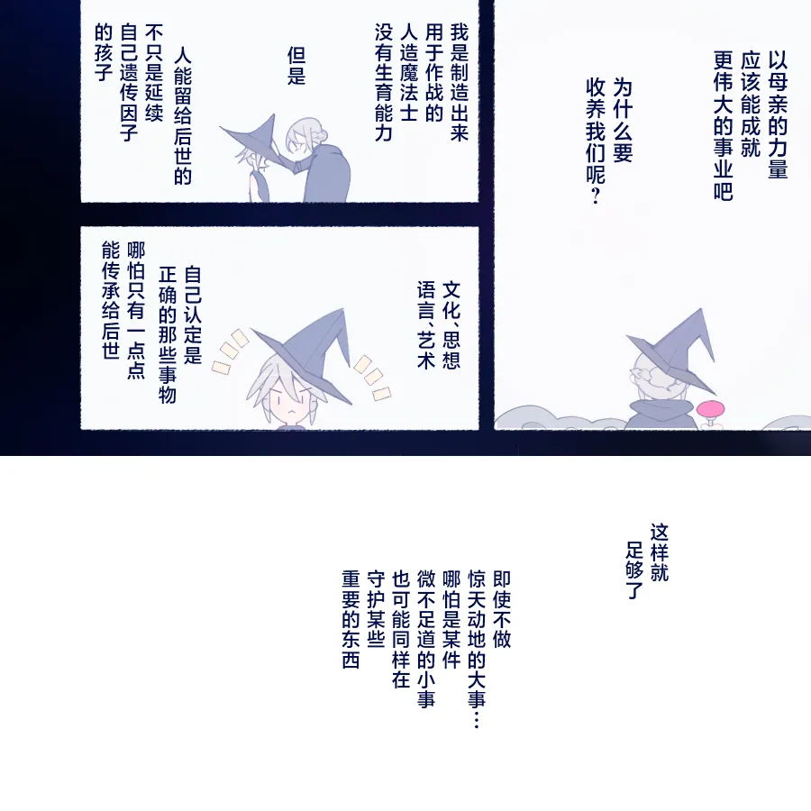 [Aikokusha (Agobitch Nee-san)] Party no Mahoutsukai-san ga Succubus no Noroi ni Kakatte Shimaimashita.... Fantasy no Onee-san-tachi | 队伍中的魔法师中了魅魔的诅咒~奇幻世界的大姐姐们 [Chinese] [路小茜个人汉化] page 133 original parody - futanari elf hentai manga - read online free