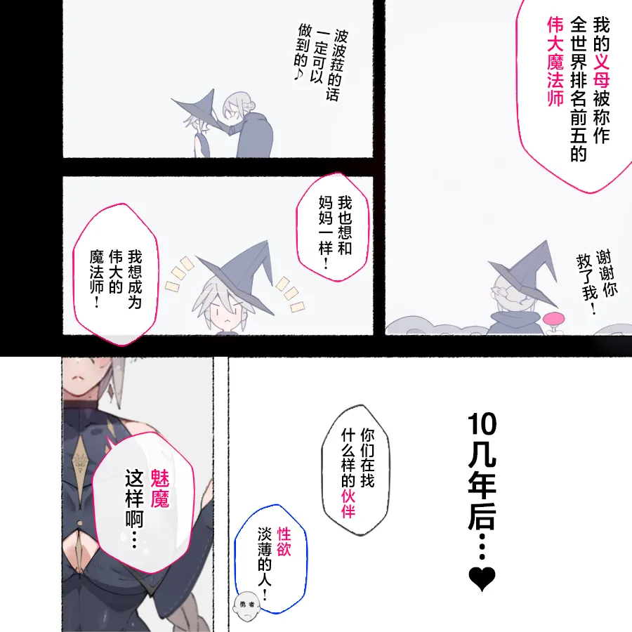 [Aikokusha (Agobitch Nee-san)] Party no Mahoutsukai-san ga Succubus no Noroi ni Kakatte Shimaimashita.... Fantasy no Onee-san-tachi | 队伍中的魔法师中了魅魔的诅咒~奇幻世界的大姐姐们 [Chinese] [路小茜个人汉化] page 14 original parody - futanari elf hentai manga - read online free