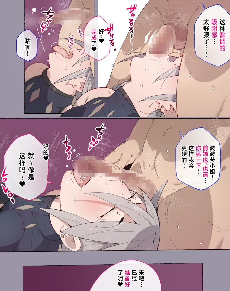 [Aikokusha (Agobitch Nee-san)] Party no Mahoutsukai-san ga Succubus no Noroi ni Kakatte Shimaimashita.... Fantasy no Onee-san-tachi | 队伍中的魔法师中了魅魔的诅咒~奇幻世界的大姐姐们 [Chinese] [路小茜个人汉化] page 141 original parody - full color beauty mark hentai manga - read online free