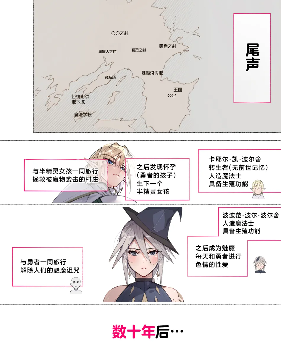 [Aikokusha (Agobitch Nee-san)] Party no Mahoutsukai-san ga Succubus no Noroi ni Kakatte Shimaimashita.... Fantasy no Onee-san-tachi | 队伍中的魔法师中了魅魔的诅咒~奇幻世界的大姐姐们 [Chinese] [路小茜个人汉化] page 155 original parody - full color beauty mark hentai manga - read online free