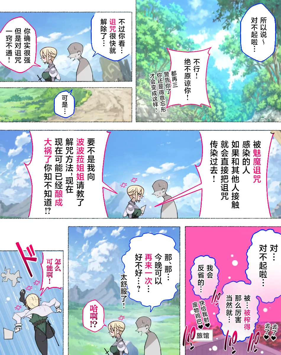 [Aikokusha (Agobitch Nee-san)] Party no Mahoutsukai-san ga Succubus no Noroi ni Kakatte Shimaimashita.... Fantasy no Onee-san-tachi | 队伍中的魔法师中了魅魔的诅咒~奇幻世界的大姐姐们 [Chinese] [路小茜个人汉化] page 156 original parody - futanari elf hentai manga - read online free