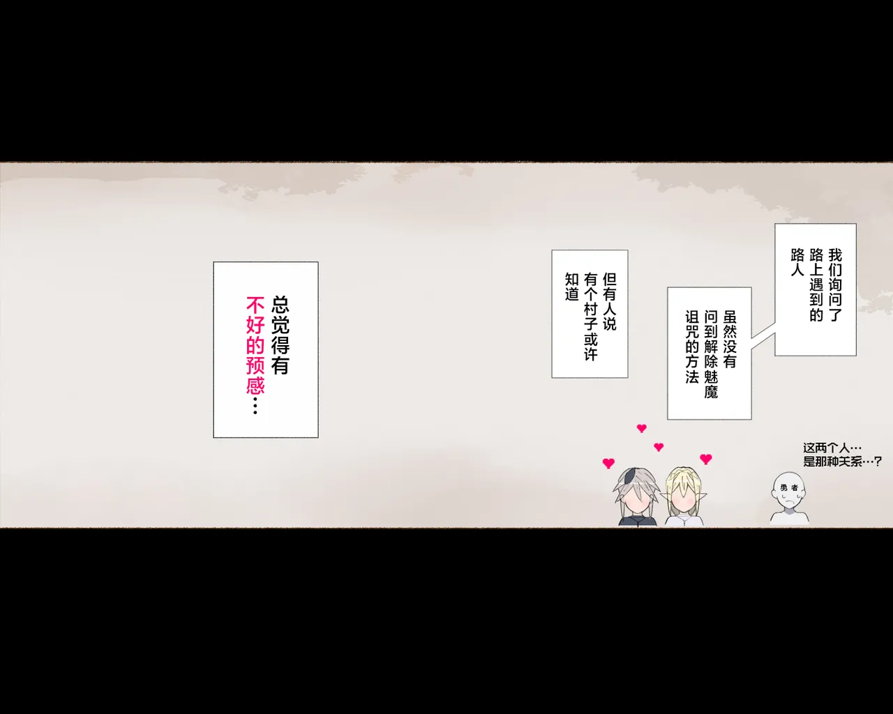 [Aikokusha (Agobitch Nee-san)] Party no Mahoutsukai-san ga Succubus no Noroi ni Kakatte Shimaimashita.... Fantasy no Onee-san-tachi | 队伍中的魔法师中了魅魔的诅咒~奇幻世界的大姐姐们 [Chinese] [路小茜个人汉化] page 31 original parody - full color beauty mark hentai manga - read online free