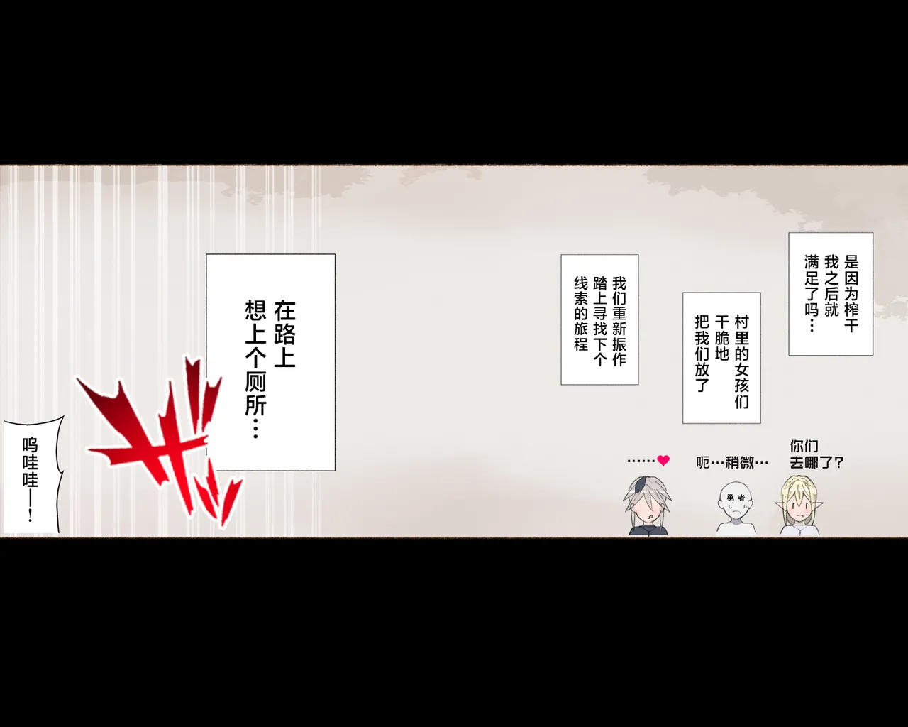 [Aikokusha (Agobitch Nee-san)] Party no Mahoutsukai-san ga Succubus no Noroi ni Kakatte Shimaimashita.... Fantasy no Onee-san-tachi | 队伍中的魔法师中了魅魔的诅咒~奇幻世界的大姐姐们 [Chinese] [路小茜个人汉化] page 39 original parody - futanari elf hentai manga - read online free