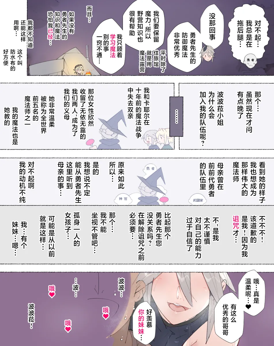 [Aikokusha (Agobitch Nee-san)] Party no Mahoutsukai-san ga Succubus no Noroi ni Kakatte Shimaimashita.... Fantasy no Onee-san-tachi | 队伍中的魔法师中了魅魔的诅咒~奇幻世界的大姐姐们 [Chinese] [路小茜个人汉化] page 47 original parody - full color beauty mark hentai manga - read online free