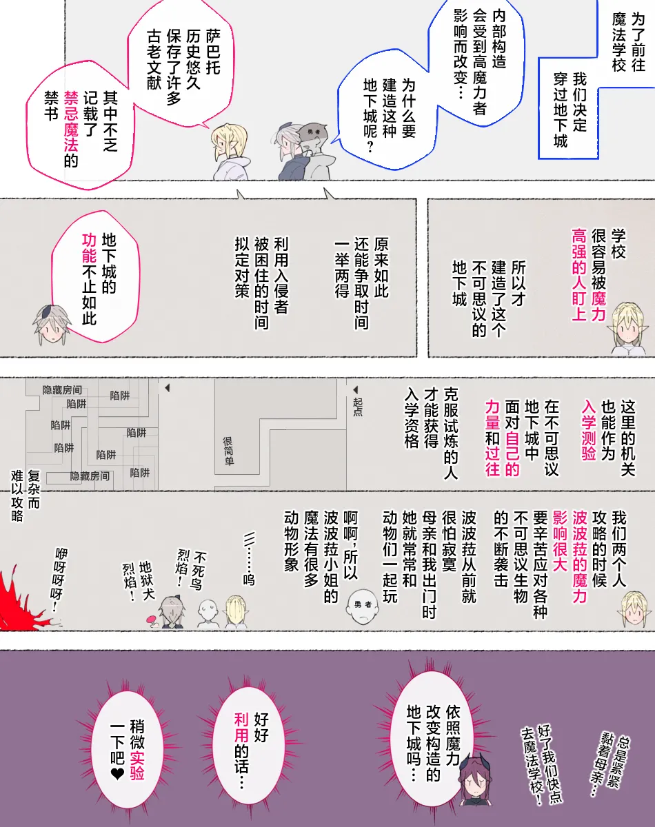 [Aikokusha (Agobitch Nee-san)] Party no Mahoutsukai-san ga Succubus no Noroi ni Kakatte Shimaimashita.... Fantasy no Onee-san-tachi | 队伍中的魔法师中了魅魔的诅咒~奇幻世界的大姐姐们 [Chinese] [路小茜个人汉化] page 86 original parody - full color beauty mark hentai manga - read online free