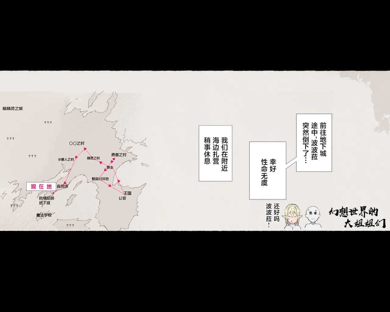 [Aikokusha (Agobitch Nee-san)] Party no Mahoutsukai-san ga Succubus no Noroi ni Kakatte Shimaimashita.... Fantasy no Onee-san-tachi | 队伍中的魔法师中了魅魔的诅咒~奇幻世界的大姐姐们 [Chinese] [路小茜个人汉化] page 92 original parody - futanari elf hentai manga - read online free