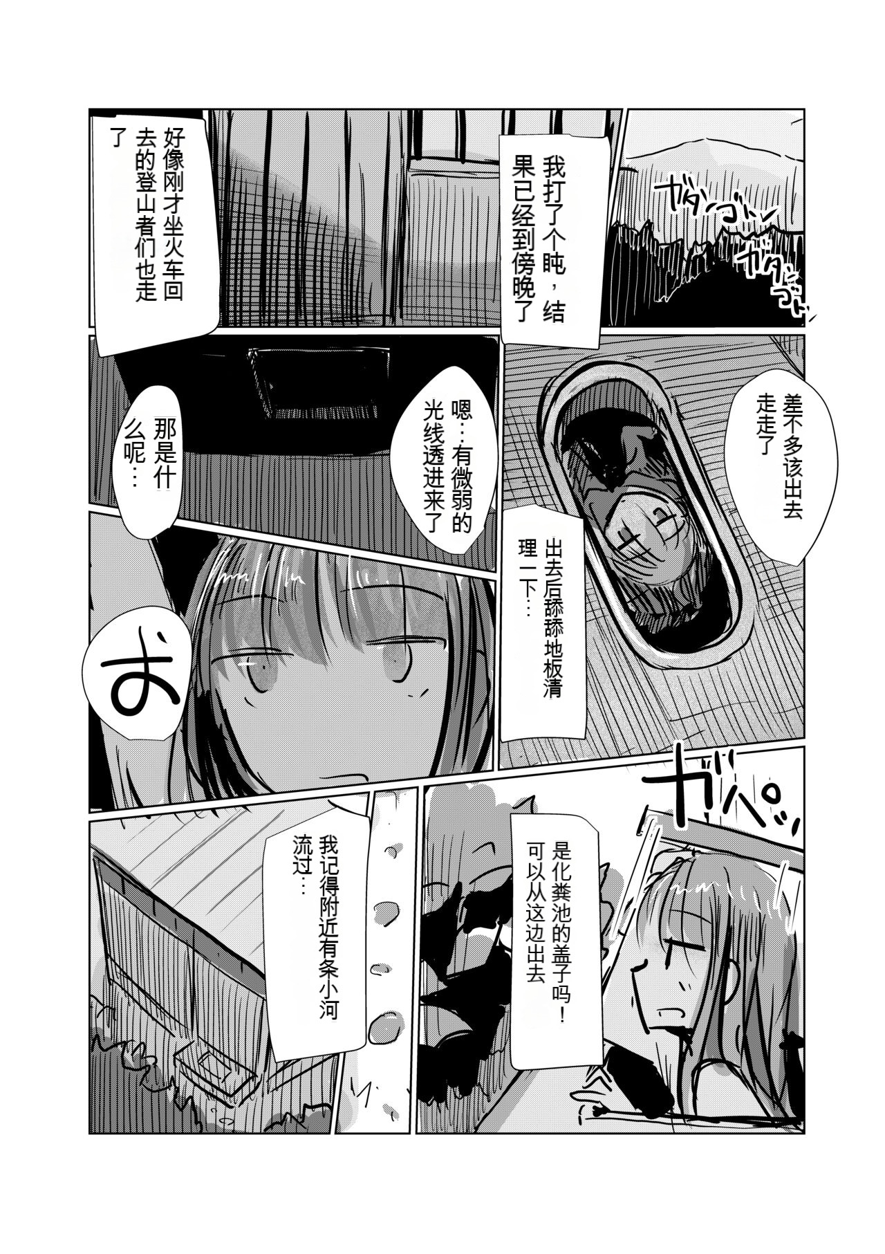 舔马桶的女人 page 48 original parody - masturbation sex toys hentai manga - read online free
