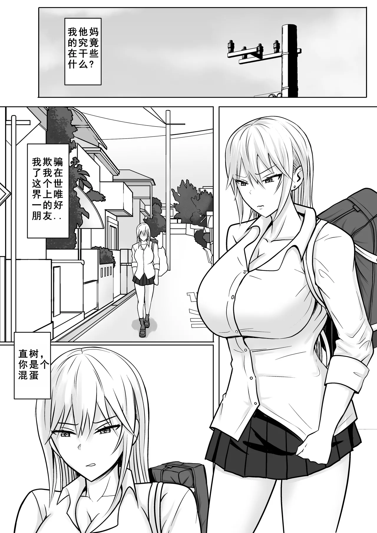 Class no Yankee Joshi ni Hyoui 4 | 附身班上的加贺同学4 page 29 original parody - squirting kissing hentai manga - read online free