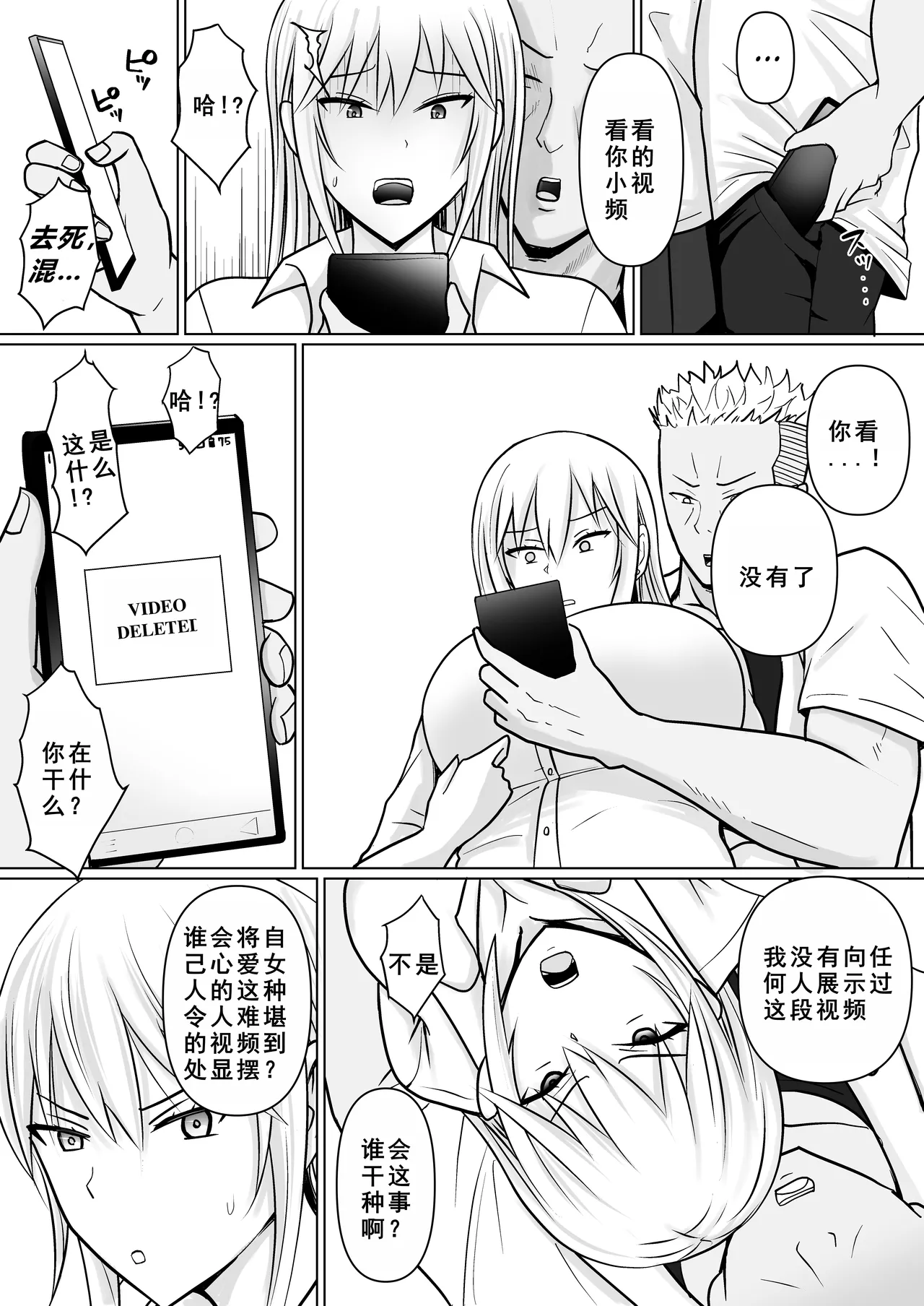 Class no Yankee Joshi ni Hyoui 4 | 附身班上的加贺同学4 page 33 original parody - squirting kissing hentai manga - read online free