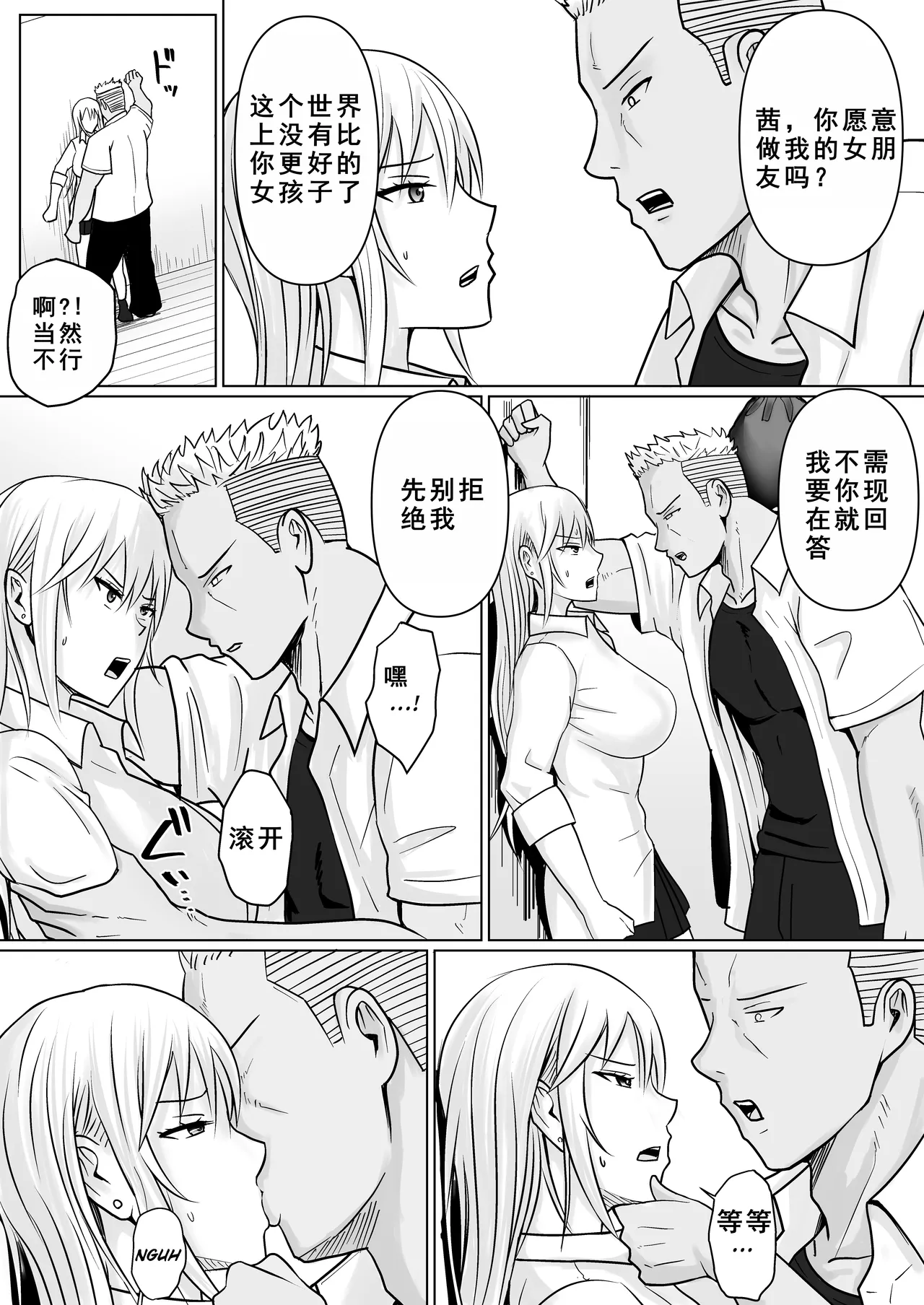 Class no Yankee Joshi ni Hyoui 4 | 附身班上的加贺同学4 page 35 original parody - multiple orgasms kissing hentai manga - read online free